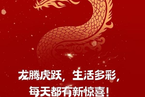 龙腾盛世，2025龙年运势提前知，你将何去何从？