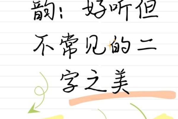 了解缪名字的独特寓意与象征意义