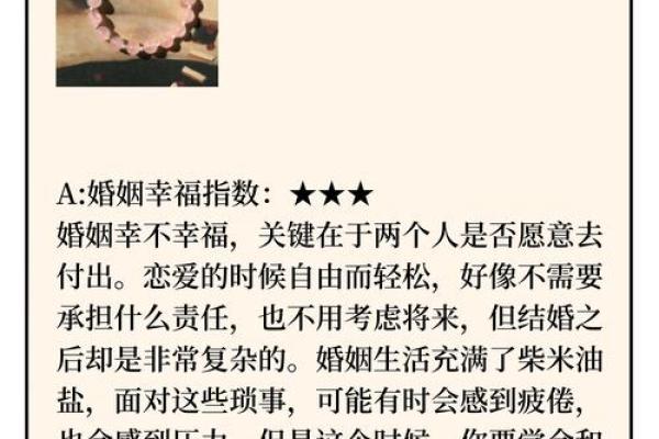 两人名字搭配，揭示婚姻幸福指数
