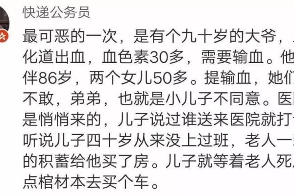 初一男命揭秘：破解命运的关键时刻！