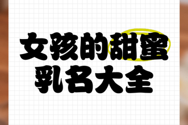 八字灵验，免费取名，爆款乳名等你来领