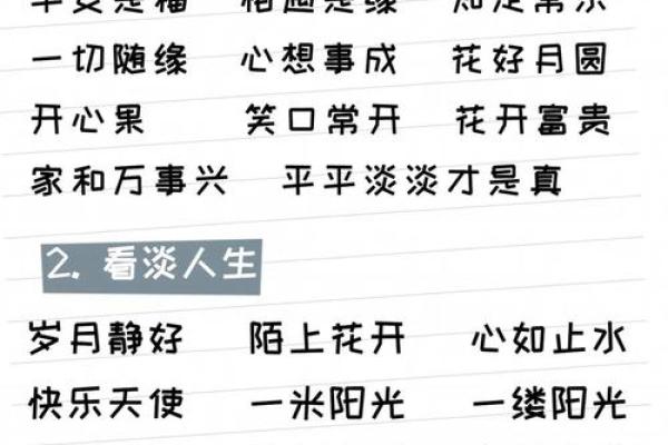 名字的吉祥含义与起名建议