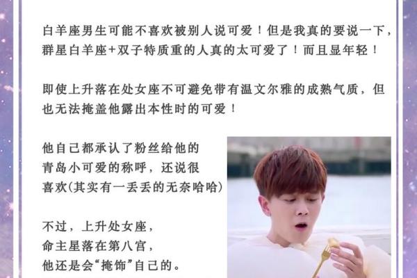 任嘉伦命格大解析：命运与努力的完美结合！