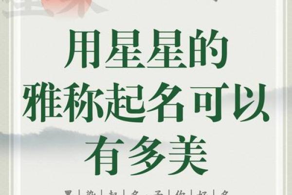 君做名字的独特魅力与文化象征