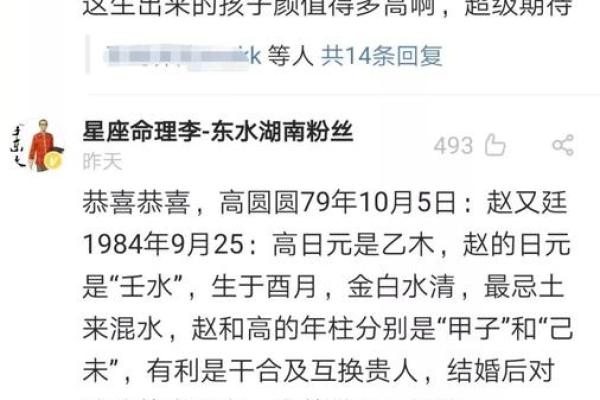 瓷都生辰八字算命网揭开命理奥秘