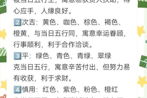探索五行属什么对运势的影响