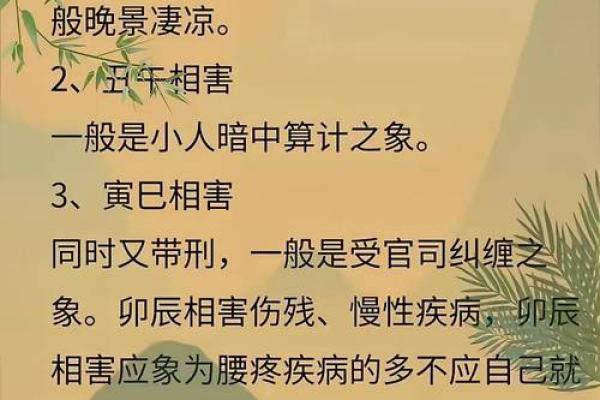如何看待生辰八字不合的说法