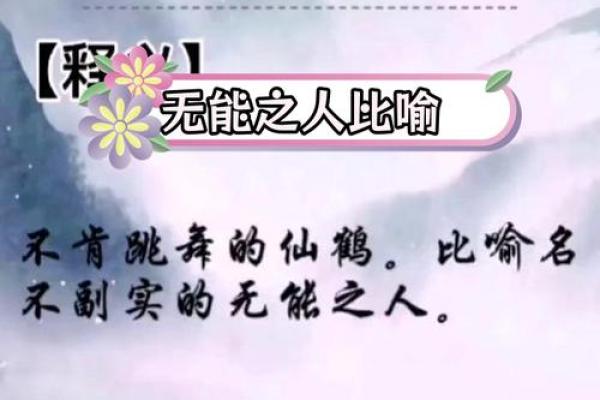 曹鹤：名字中的鹤舞九天，寓意深远