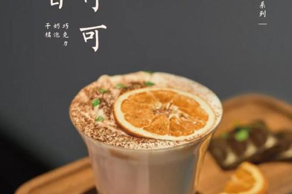 探索温暖世界：最受欢迎的热饮推荐