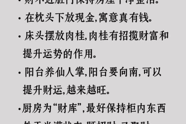 庭院风水秘籍：打造招财宝地，财运滚滚来！