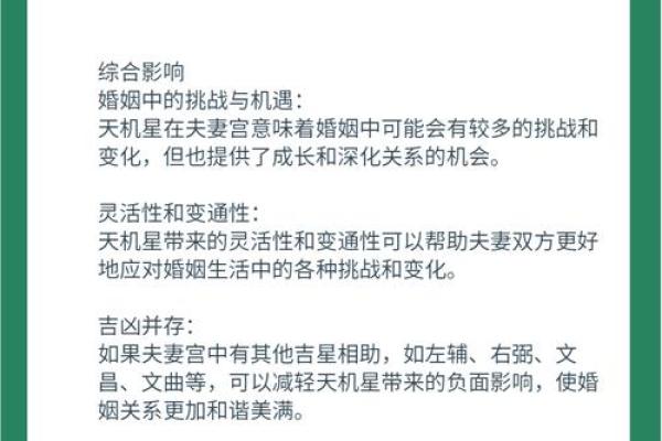 天机揭秘：地支暗财的神秘力量