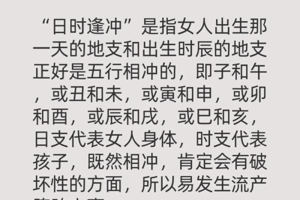 地支相冲揭秘：揭秘命运相冲的神秘密码