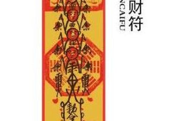 一挂风水腰带，财源滚滚，快来抢购！