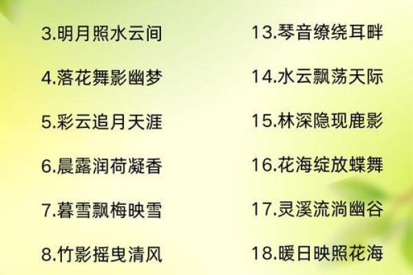 幻舒如梦，李姓之韵：揭秘李幻舒姓名的运势奥秘