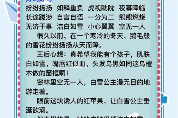 白雪公主的名字秘籍：解码皇室美名的奥秿