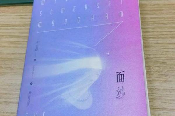 未解之谜面纱：揭开地支未的神秘面纱