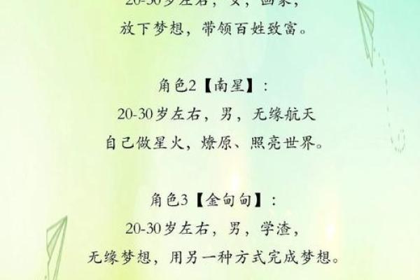 星颖：探索名字背后的独特寓意与魅力