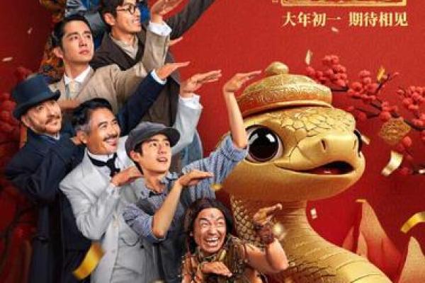 地支风云再起，生肖大戏即将开演