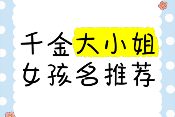 千金芳名：揭秘古代美人昵称之谿