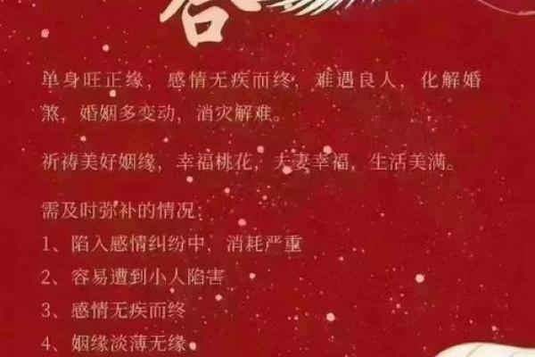 八字配对，命定良缘