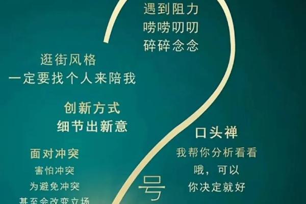 解锁命运密码：揭秘人生巅峰的神秘法则