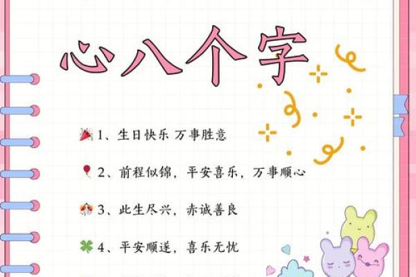 如何根据生辰八字为宝宝起个有意义的名字