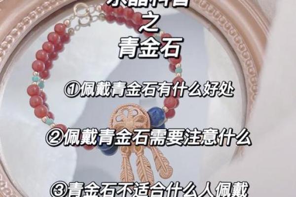 超强吸金神器！揭秘招财风水石的神奇魔力