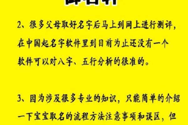 名字打分与生辰八字分析，免费取名服务解析