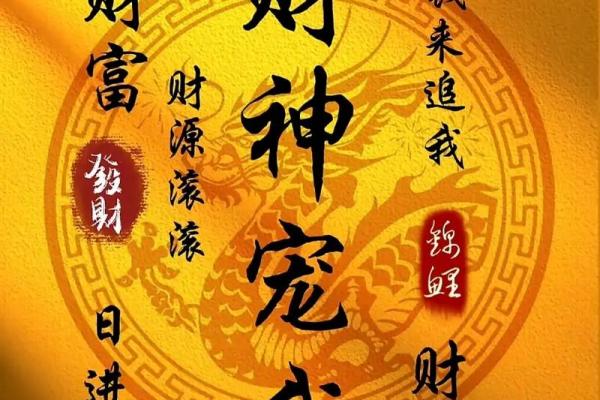 家居风水宝典：轻松招财，财运亨通不求人！