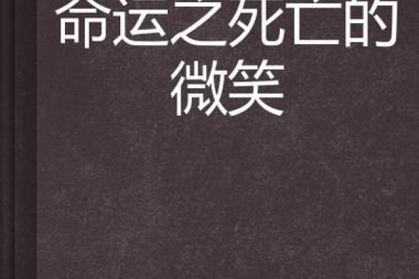 嘴角纹：入口即知的命运密码