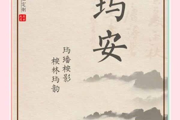 子墨这个名字寓意深远，如何解读其独特魅力