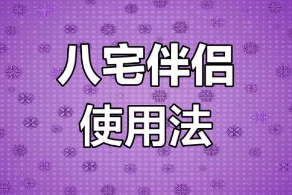 快速提升家居运势！揭秘家居风水16大禁忌