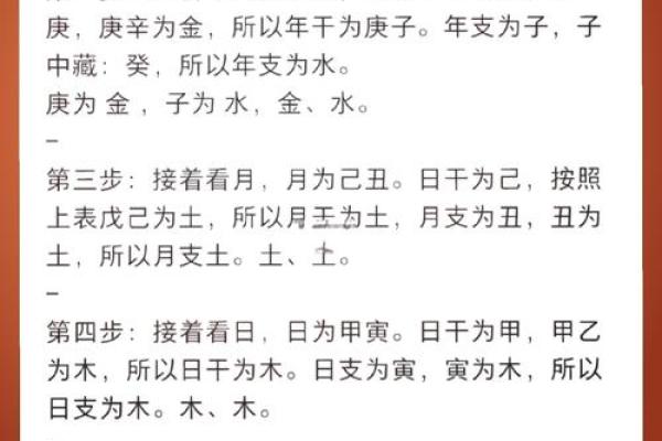 小孩生辰八字免费查询方法揭秘