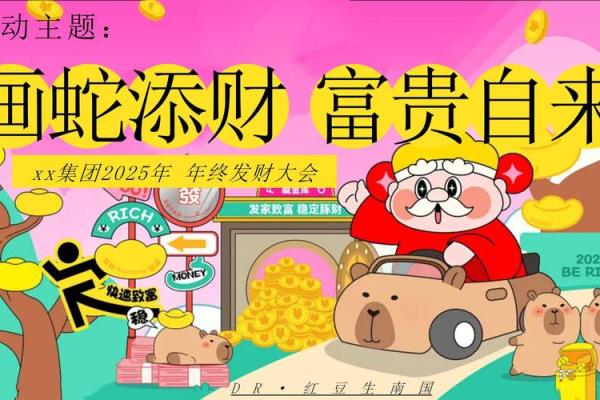 蛇年风水招财大法，让你的财运翻倍增长