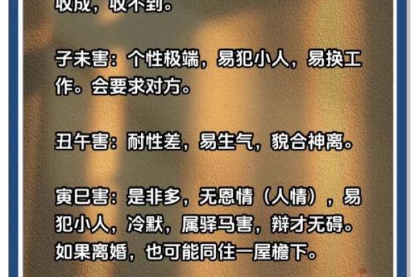 地支相冲揭秘录：那些你不知道的惊人后果
