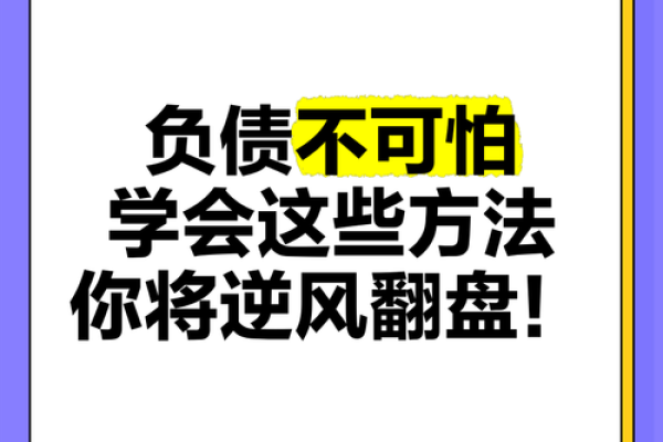 伤财劫难挡，教你如何逆势翻盘