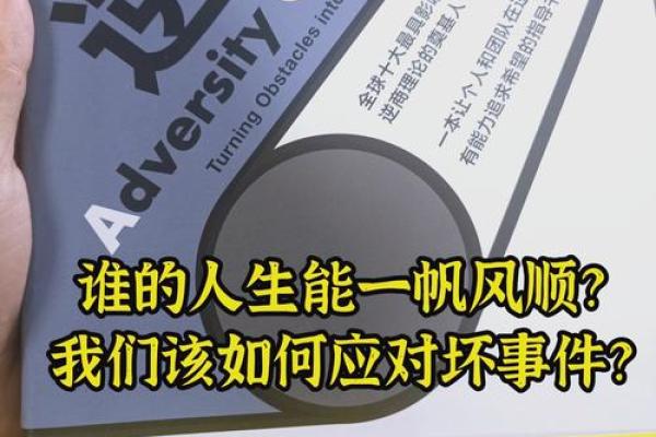 伤财劫难挡，教你如何逆势翻盘