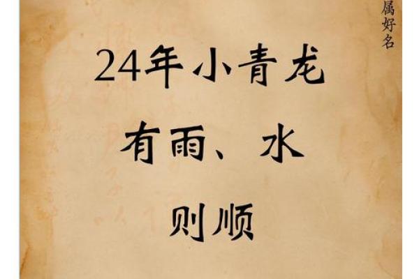 雨字传情：名字中有雨的深意与象征
