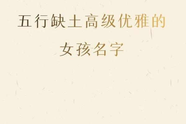 从五行角度分析：公司起名时为何选择土金元素