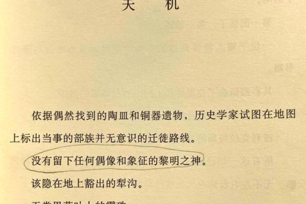 天机揭秘：地支暗藏的神秘力量