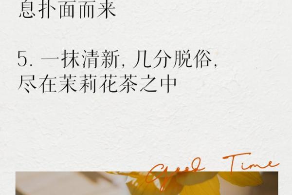 叶沁：清雅如泉，沁人心脾的吉祥之选