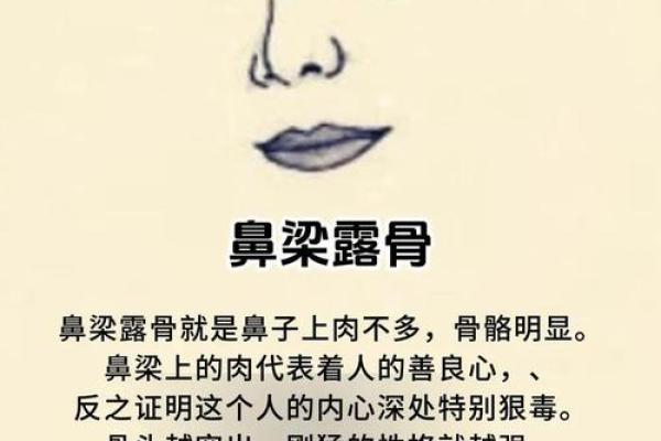 鼻头短小，财运亨通的秘密！