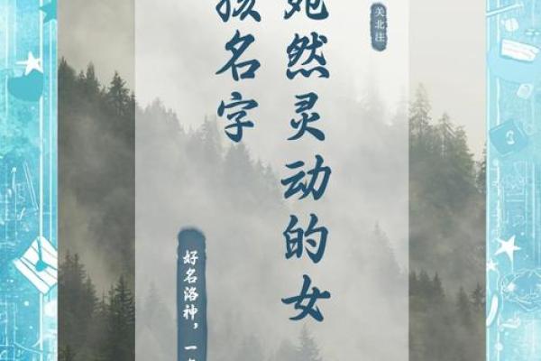 温婉如边，女孩名字创意集