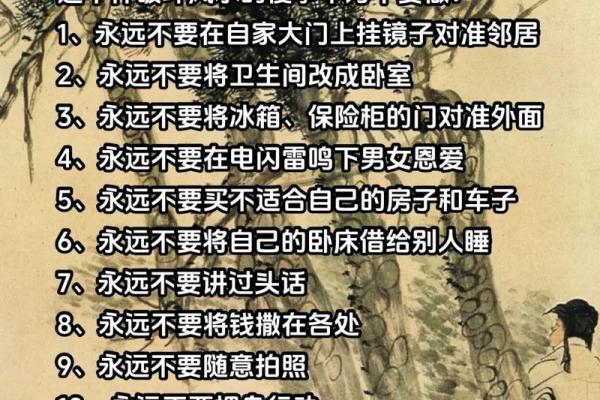 家居风水陷阱：是非多，财运衰？