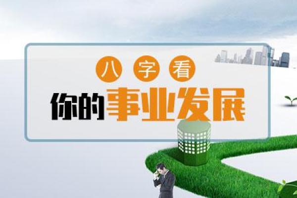 十月初七八字揭秘：运势亨通，福泽满溢的生辰吉日
