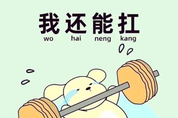 穷到极致，逆袭人生！