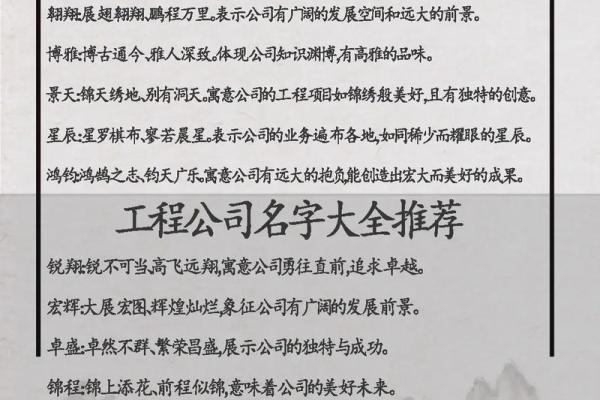 霸气辉煌的公司起名技巧，带你走向成功
