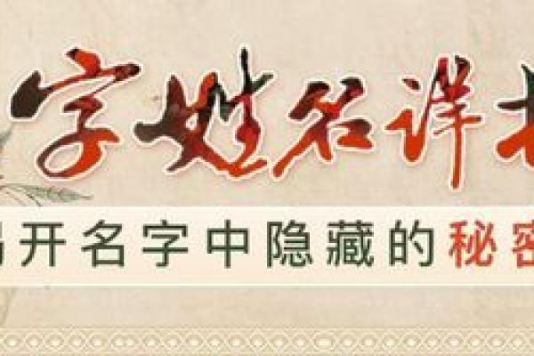 武浩铭：雄风浩荡，铭刻辉煌——姓名运势之巅峰之作