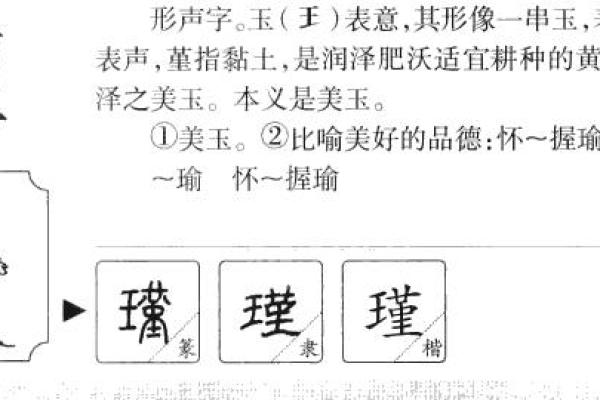 瑾字搭配名字的最佳选择与寓意解析