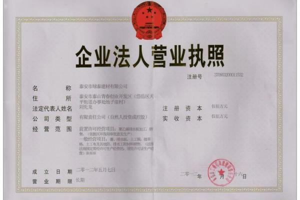 泰安建材有限公司公司名称创意与命名策略分析